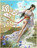 不为人知的传奇
