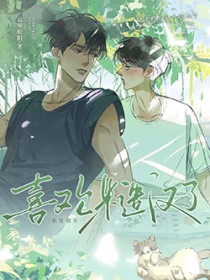 谁说我不喜欢柏芝
